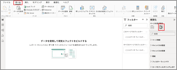 ページの書式設定