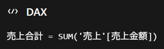 メジャーを作成