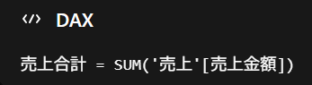 明示的なメジャーを作成して管理する