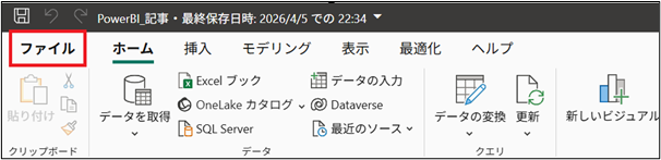 現在インストールされているバージョンの確認手順