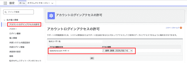 問い合わせ前に準備する情報
