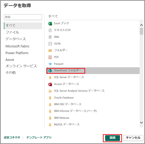 データを取得