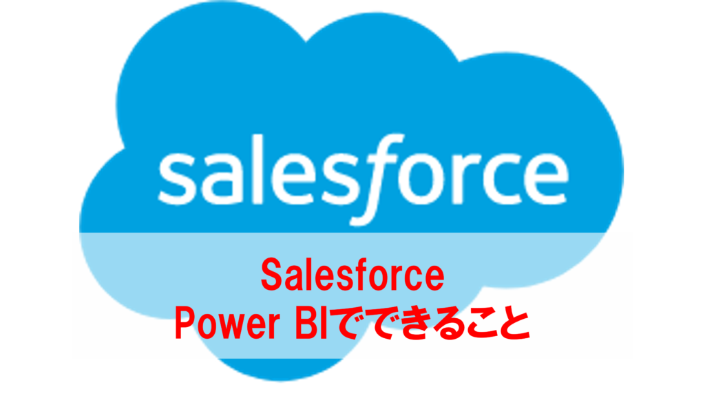 Salesforce Power Bi