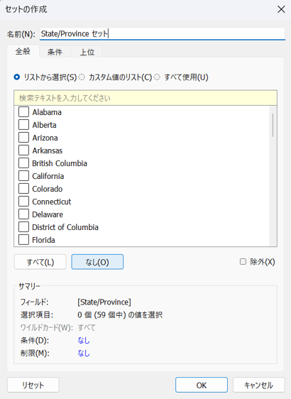 セットアクションを使った手法