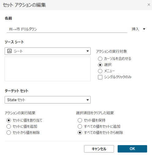 セットアクションを使った手法