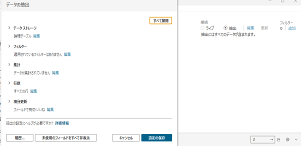 抽出の右にある編集で設定が可能