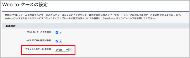 発生源項目の活用