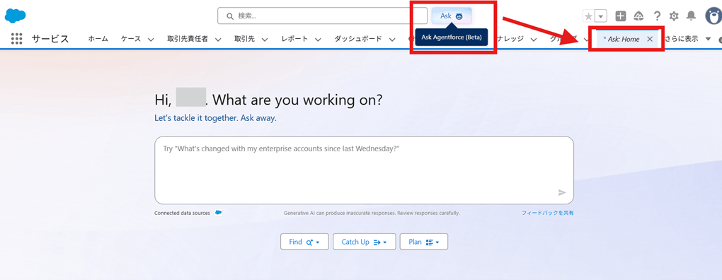 Salesforceグローバル検索