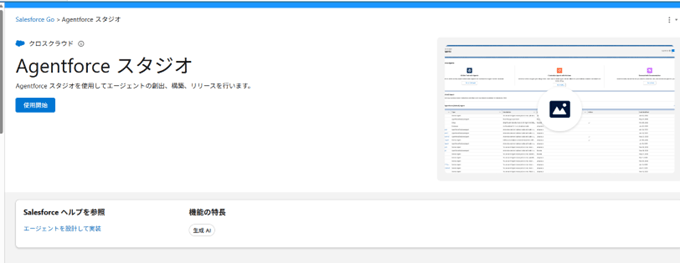 エージェンティックエンタープライズ検索