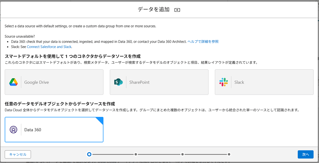 エージェンティックエンタープライズ検索