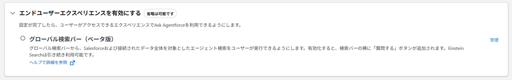 エンドユーザーエクスペリエンス