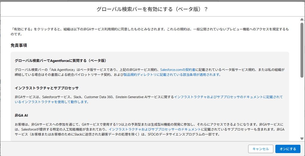 エンドユーザーエクスペリエンス