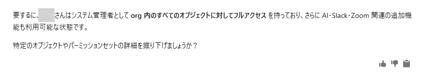 ユーザーレコード