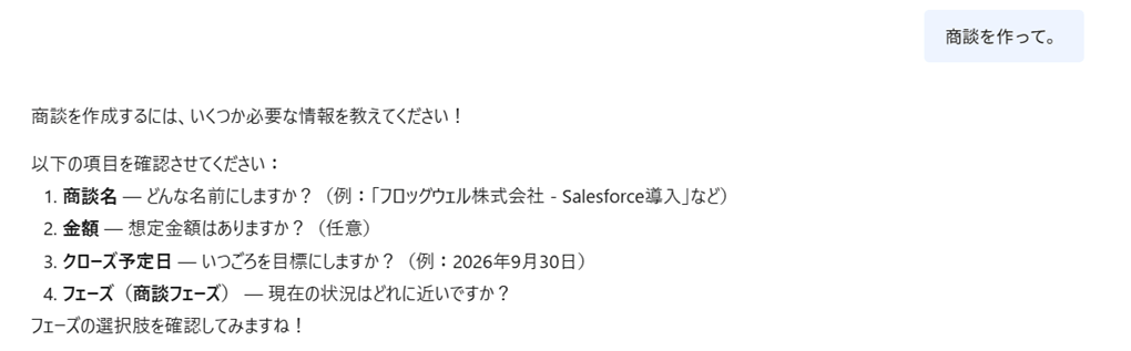 レコード作成