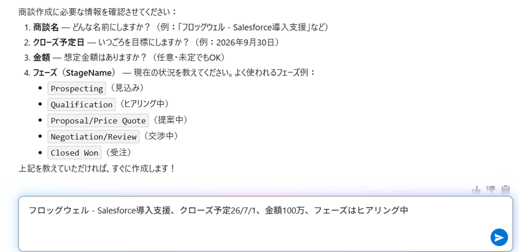 追加の権限設定やアクション設定