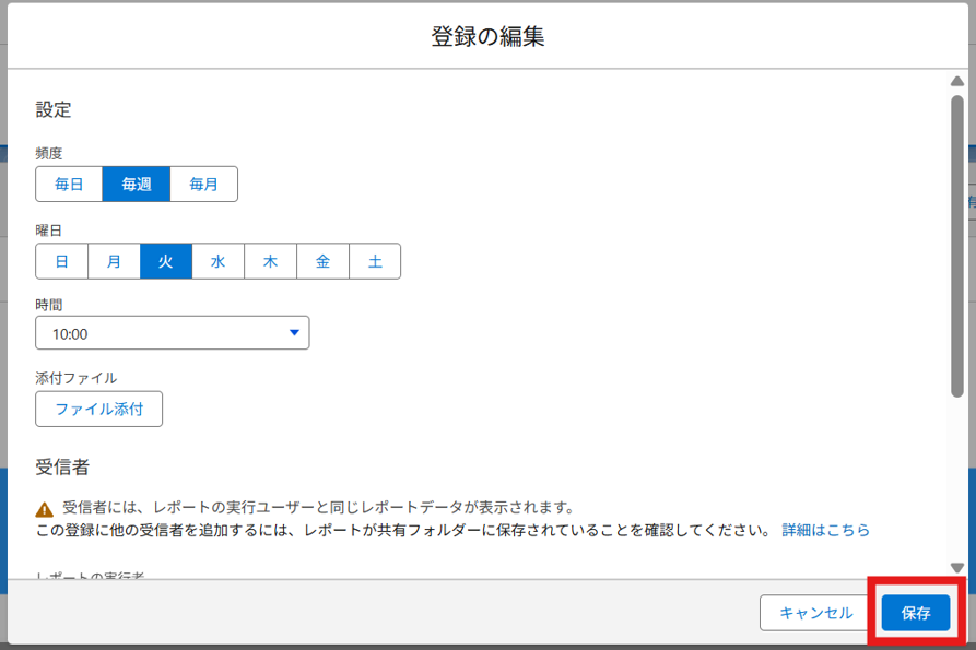 「登録」ボタンを押したタイミング 【再認証不要】