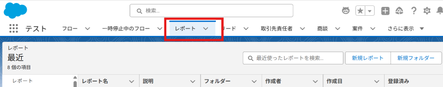 「レポート」タブを押したタイミング 【再認証必要】