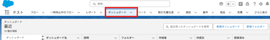 「ダッシュボード」タブを押したタイミング 【再認証必要】