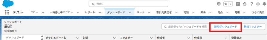 「新規ダッシュボード」ボタンを押したタイミング 【再認証不要】