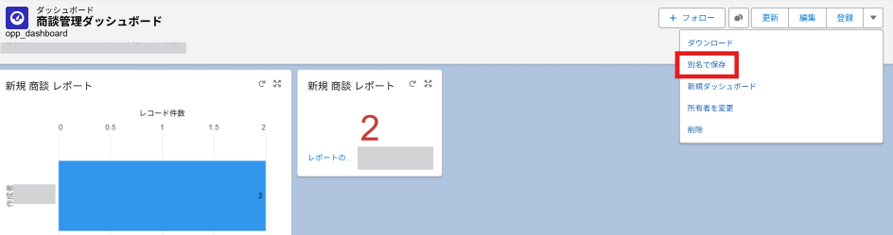 「別名で保存」ボタンを押したタイミング 【再認証不要】
