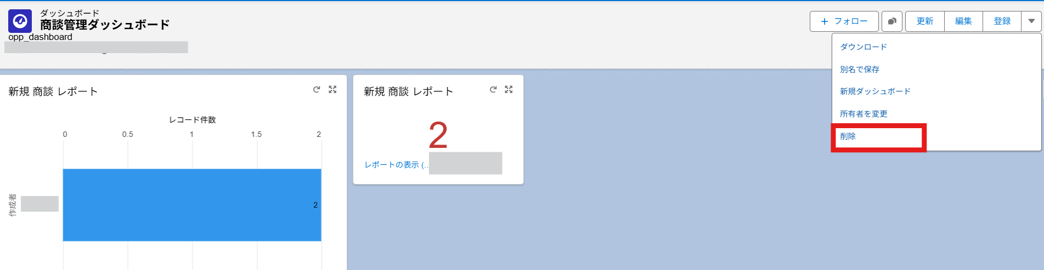「削除」ボタンを押したタイミング 【再認証必要】