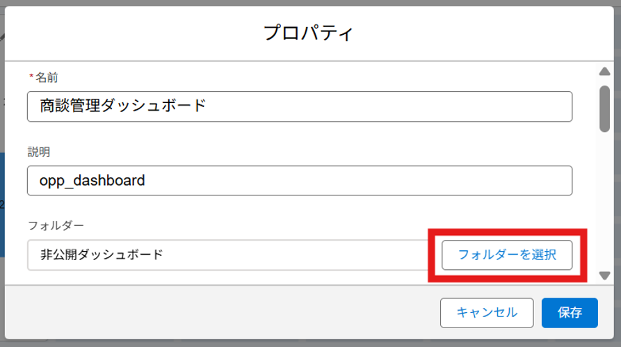 「フォルダーを選択」ボタンから保存フォルダーを変更するタイミング 【再認証必要】
