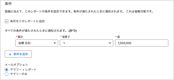 スケジュール送信の設定手順