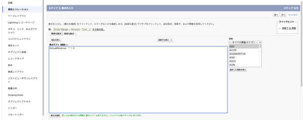数式エディターで作る