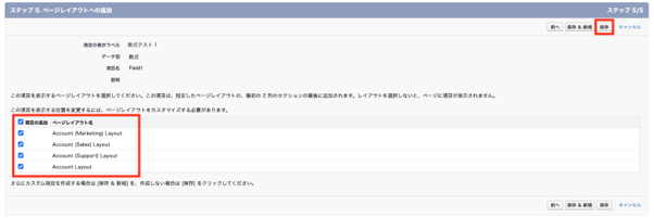 ページレイアウト設定画面