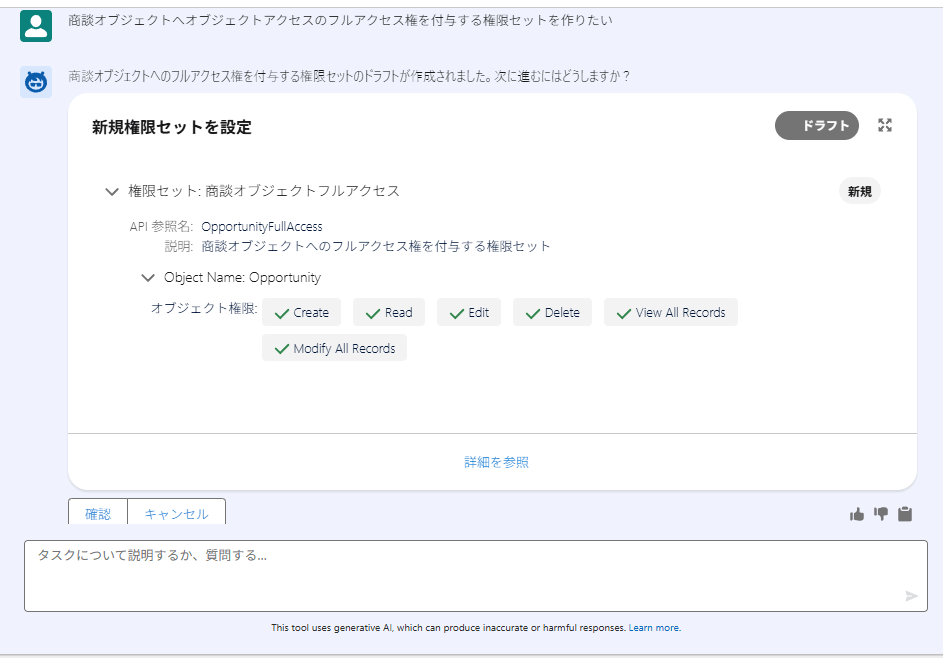 実際のSalesforce画面