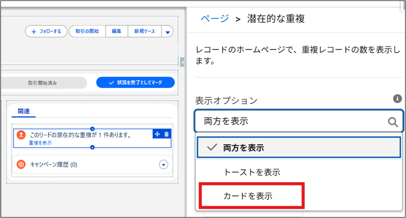 重複アラートをカード表示のみ
