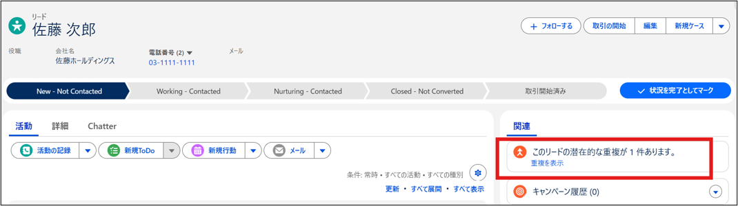 重複アラートをカード表示のみ