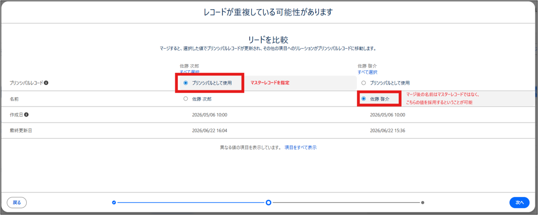 実際のマージ画面