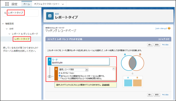 対象オブジェクト単位で重複候補を見たい
