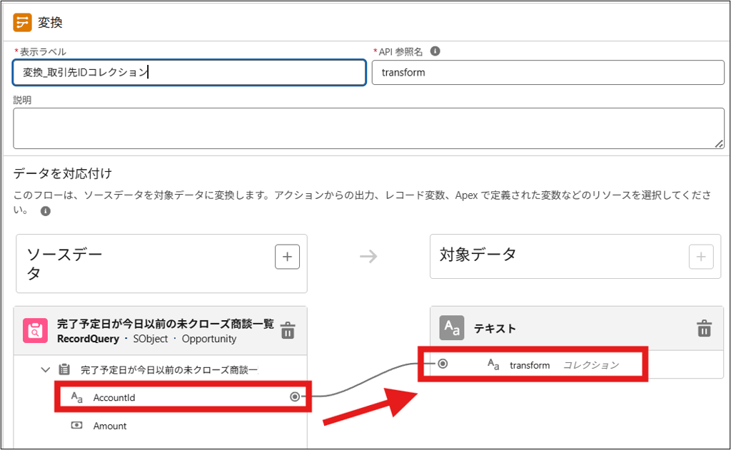 フロー設計(取引先IDのテキストコレクション)