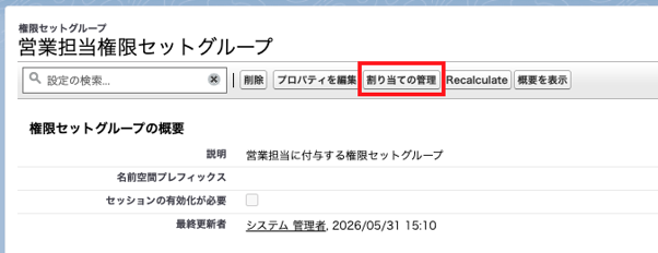 一括で割り当てる方法