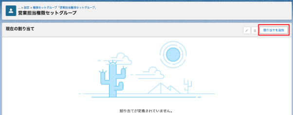 一括で割り当てる方法