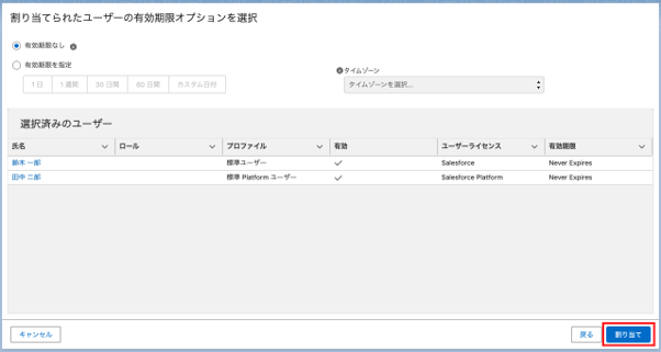 一括で割り当てる方法