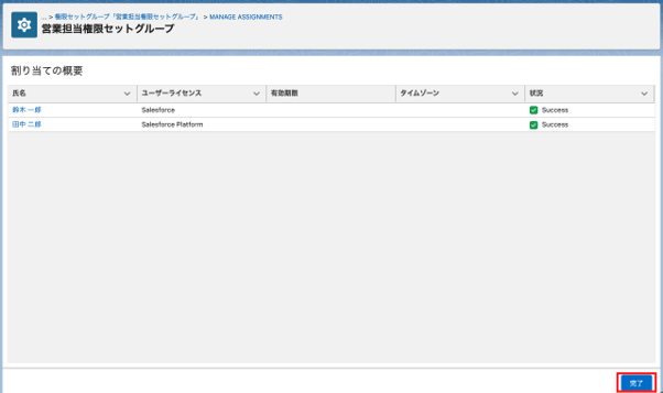 一括で割り当てる方法