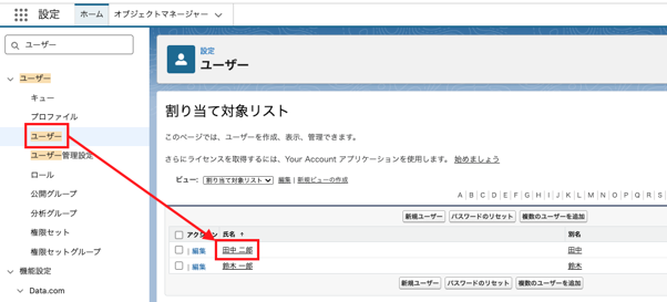 個別に割り当てる方法