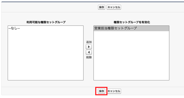 個別に割り当てる方法