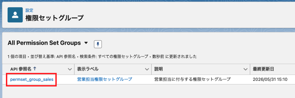 一括で割り当てる方法