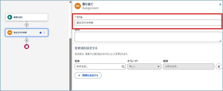 Winter&rsquo;27API名を非表示