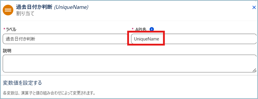 API名を非表示にする