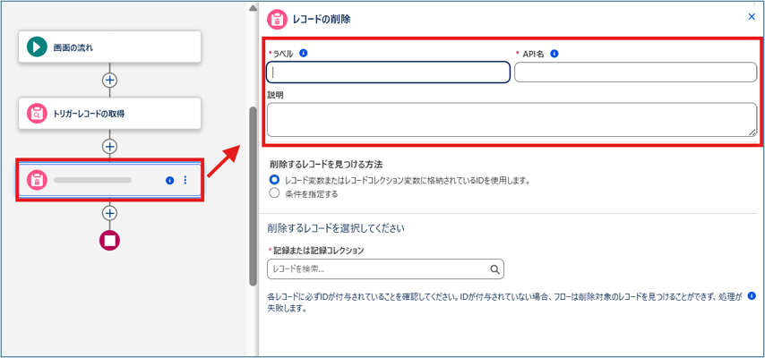 ラベルと説明を折りたたむ