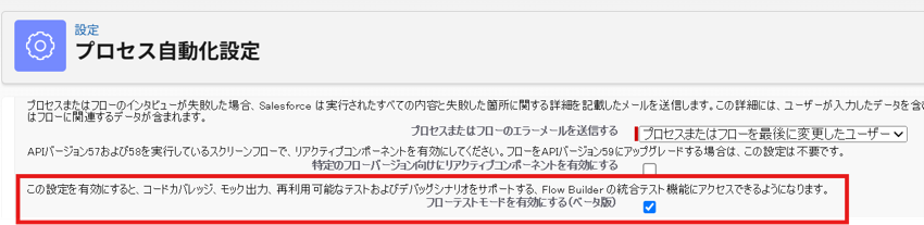 フロー： 統合テスト機能