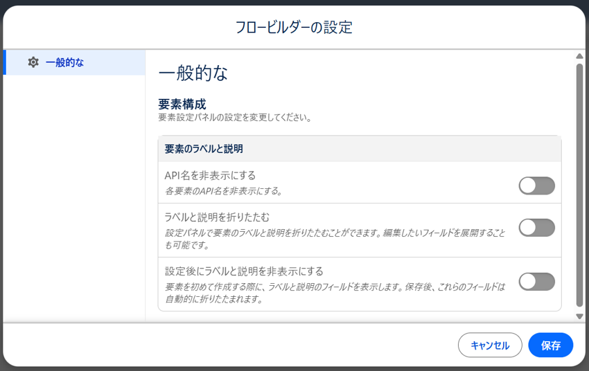 3つの挙動を制御