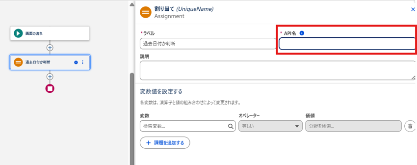 API名を非表示にする