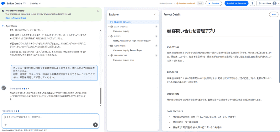 Builder Centralが原因を説明し、レイアウトを修正