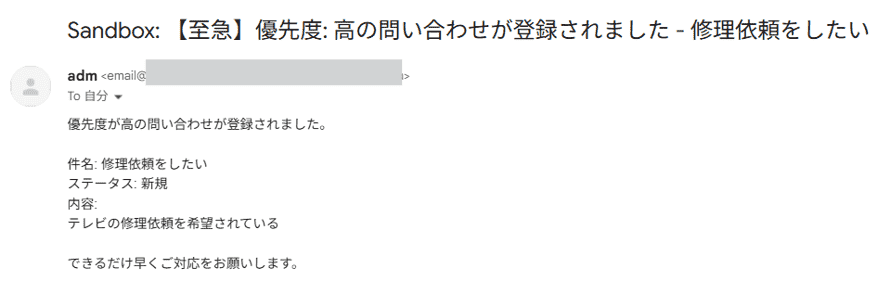 Builder Centralが生成したFlowから届いた通知メール